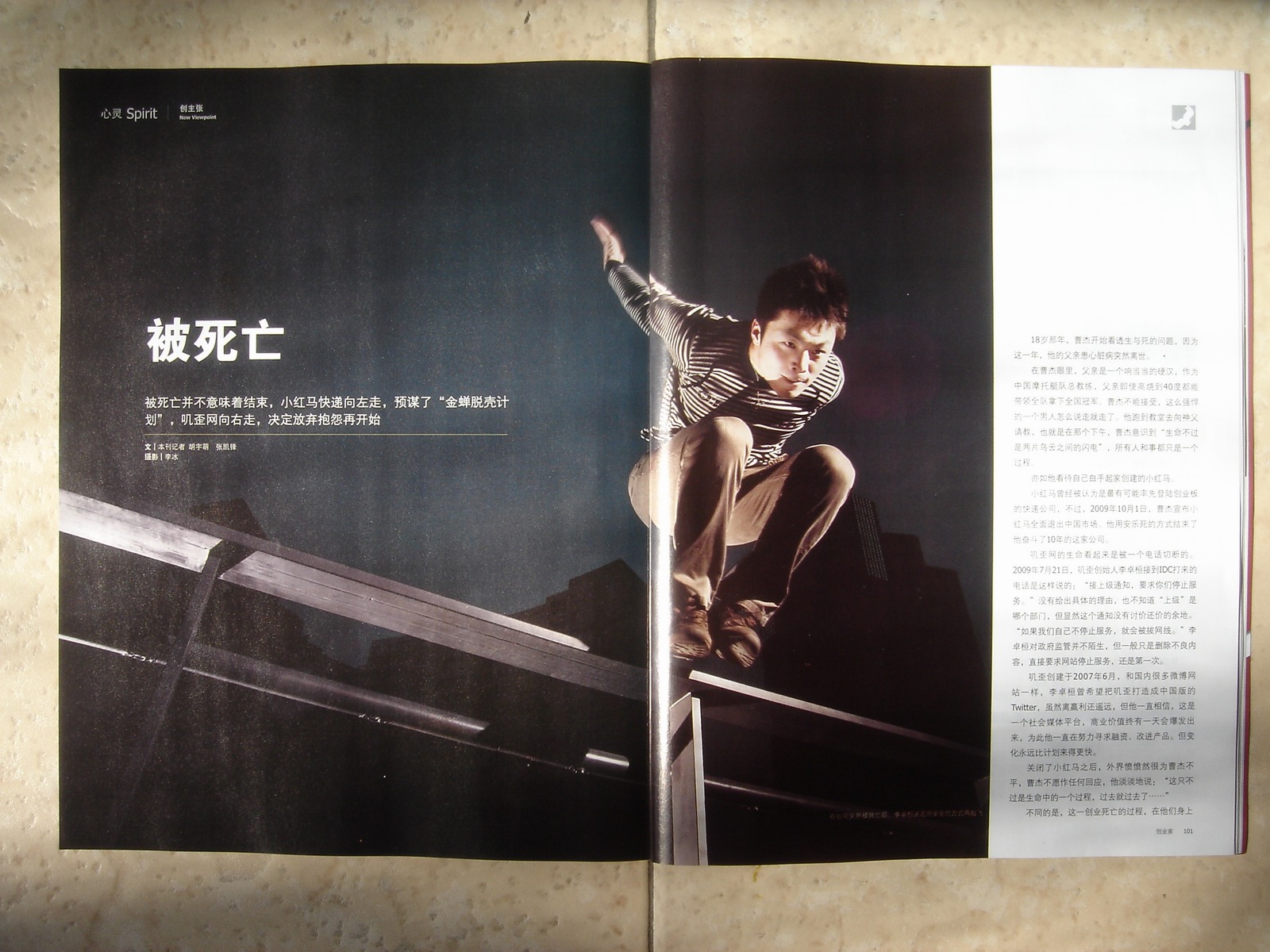 the sudden death of jiwai dot de