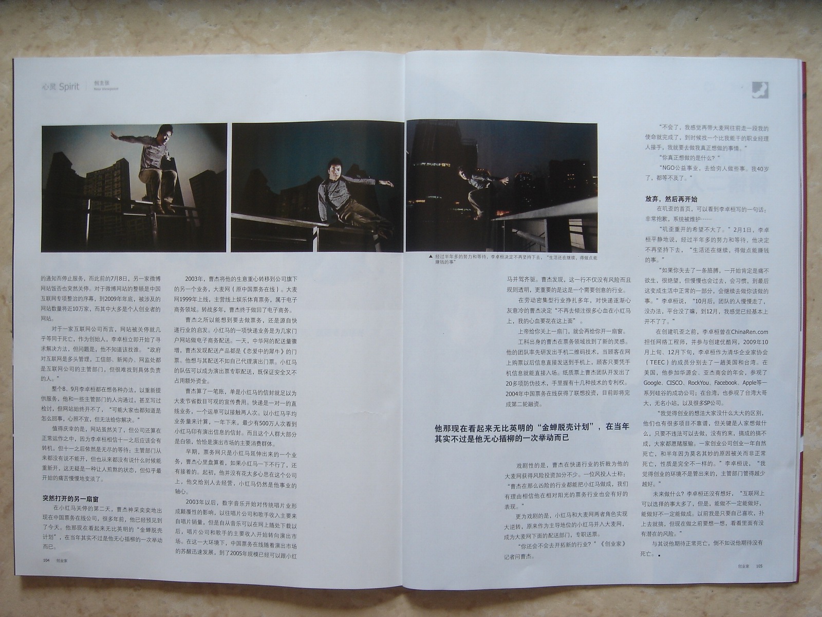 the sudden death of jiwai dot de