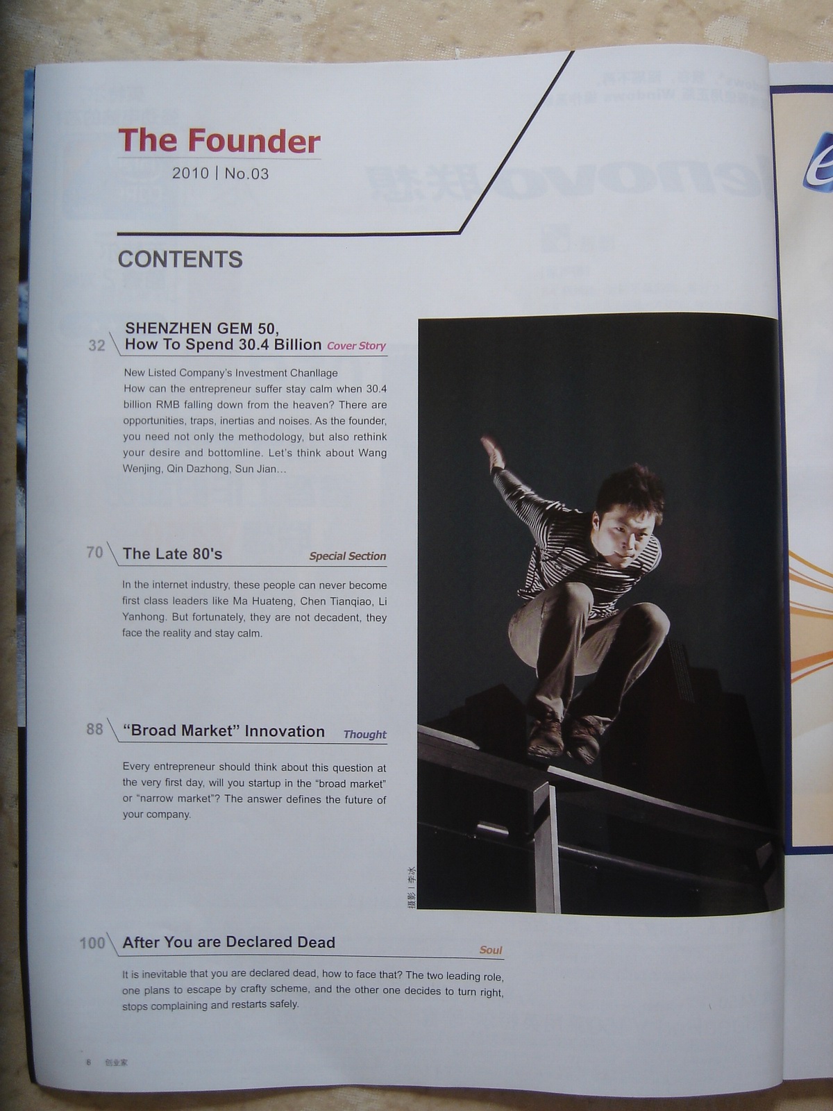 the sudden death of jiwai dot de