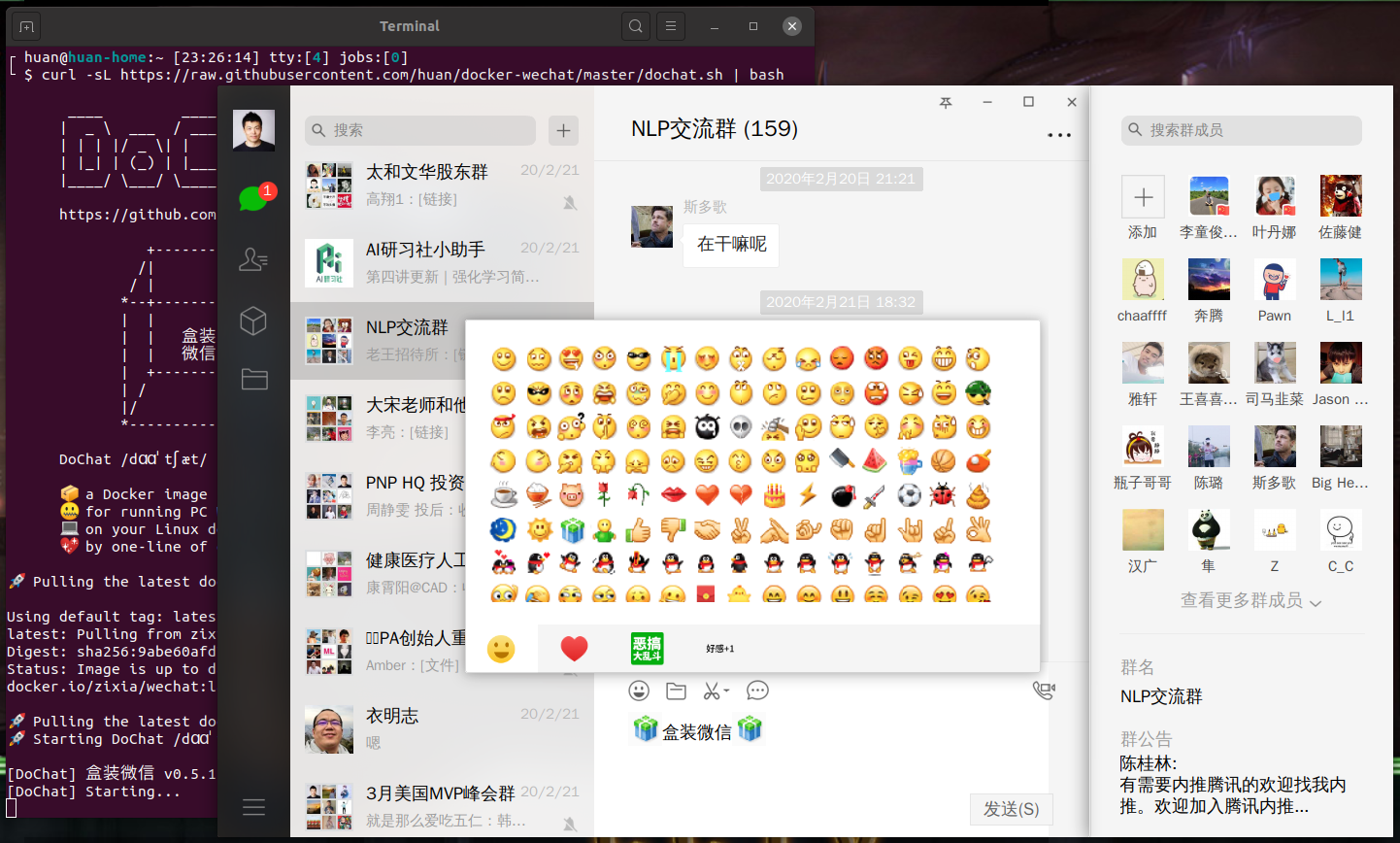 DoChat Screenshot